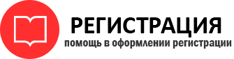 прописка в Ростове id823350